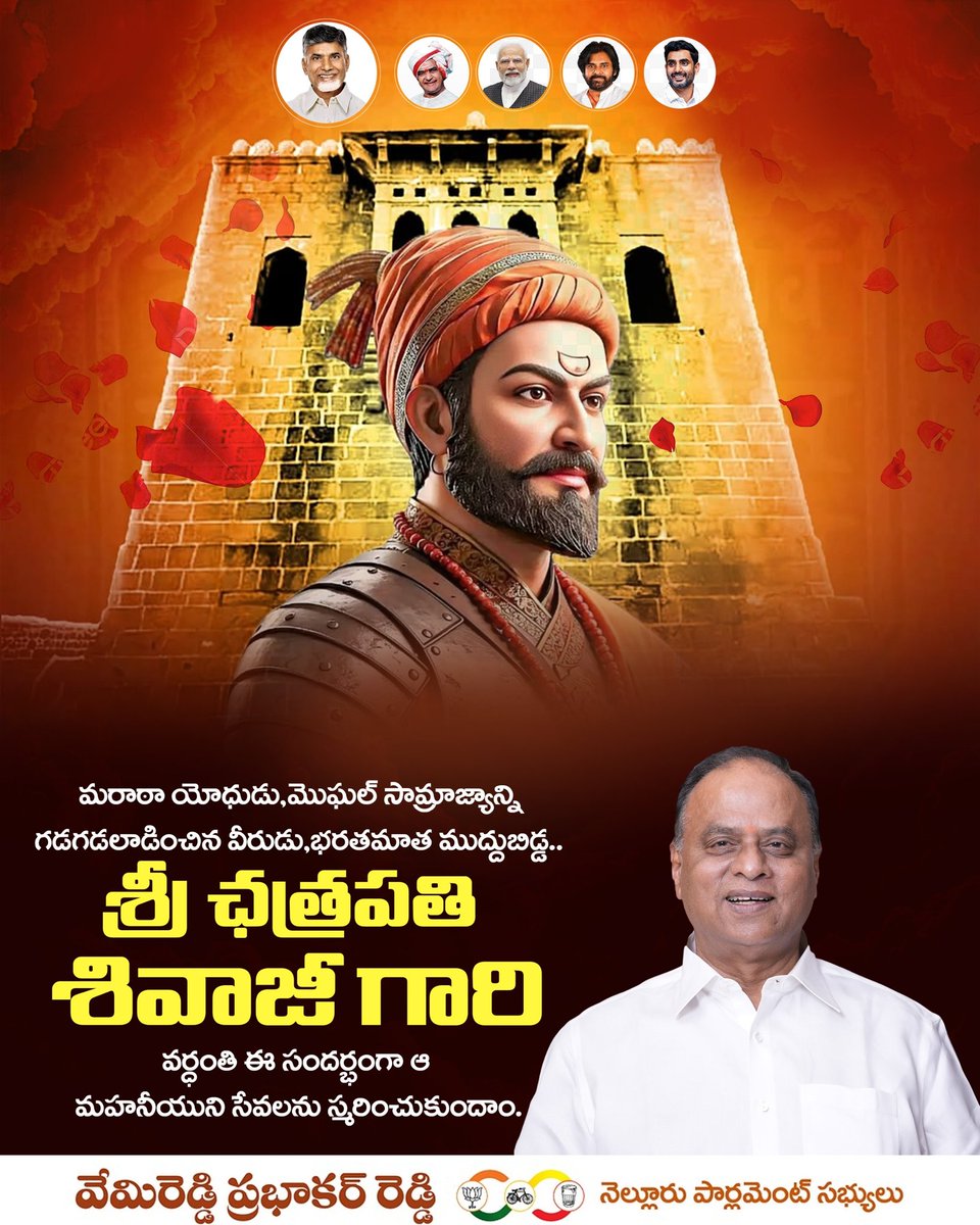 Vemireddy Prabhakar Reddy tweet media