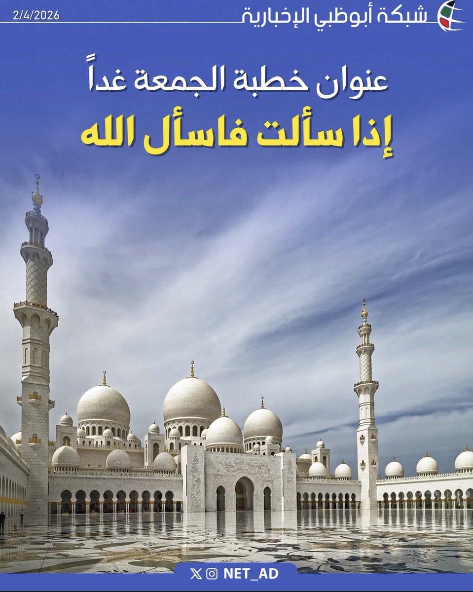 أحـمد ⓯ ㊱ 🇦🇪 tweet media