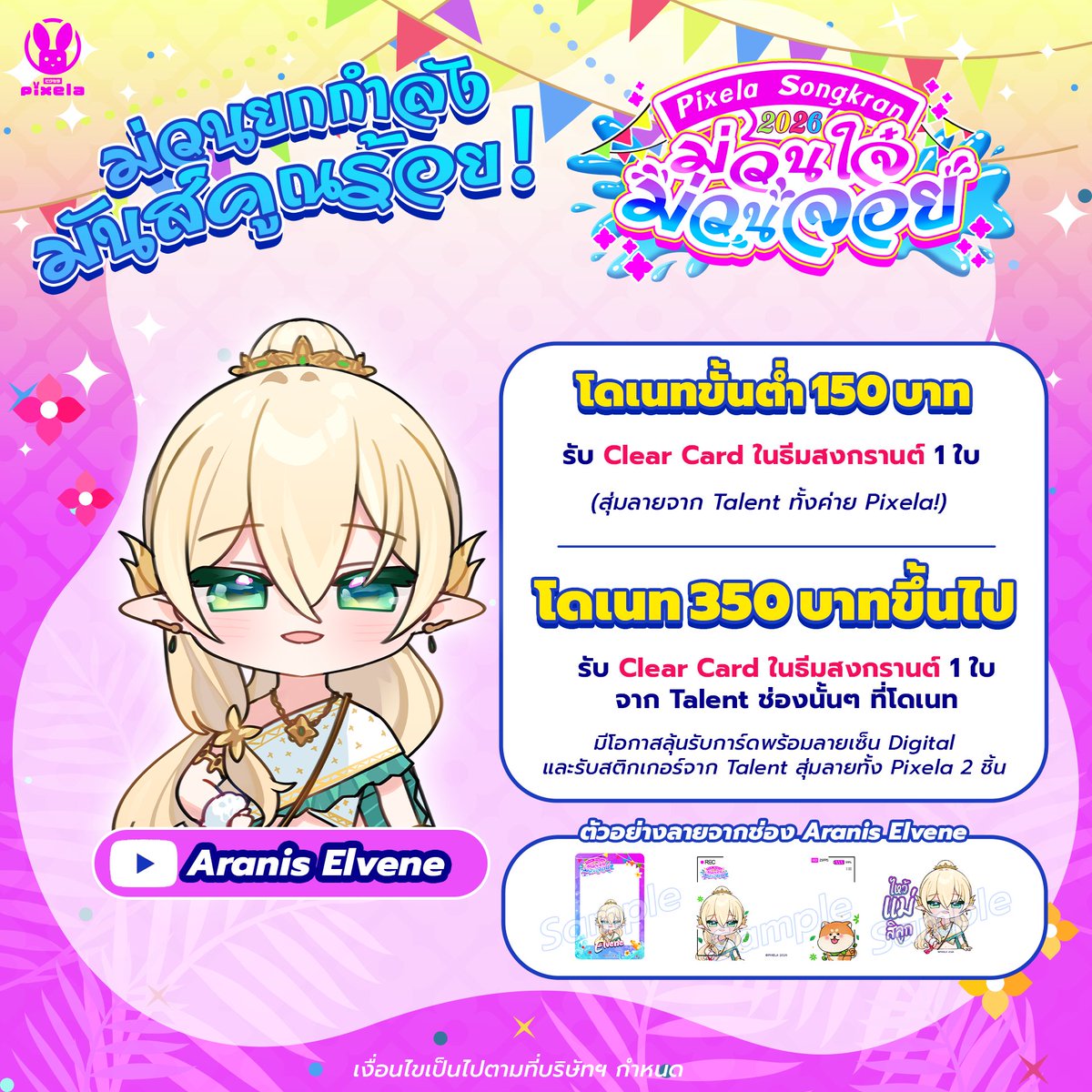 Aranis Elvene 🧝🏻♀️ Pixela-Isekai tweet media