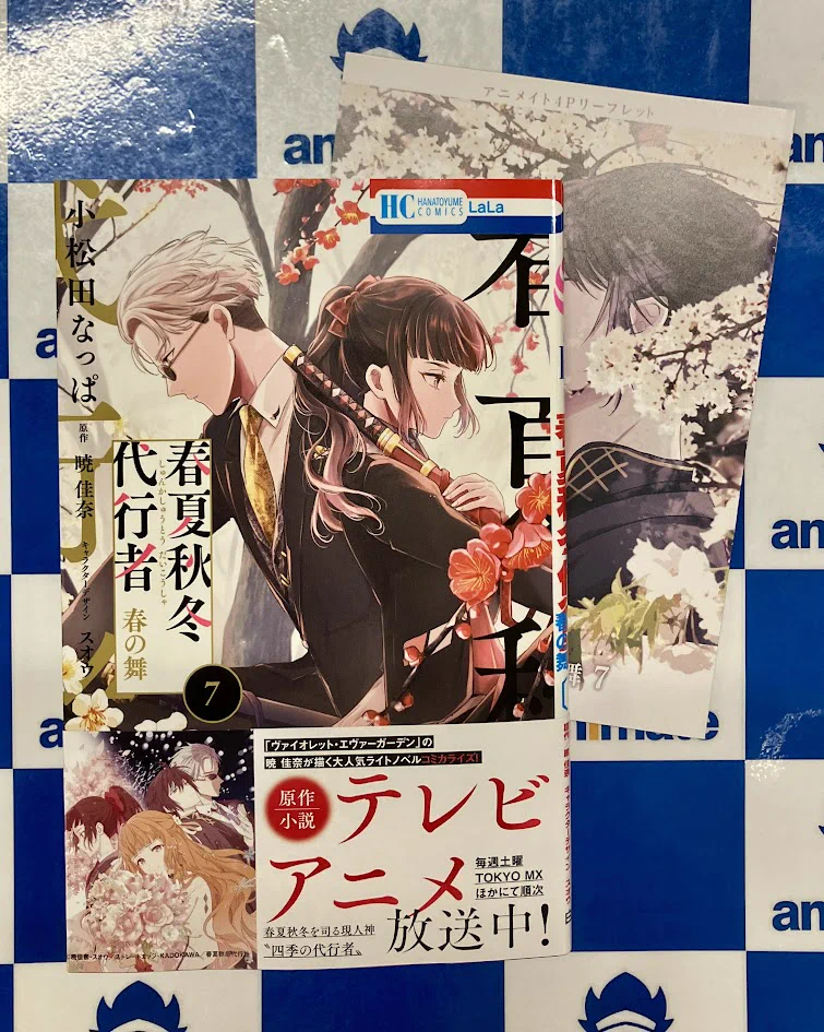 アニメイト梅田 on X: 
