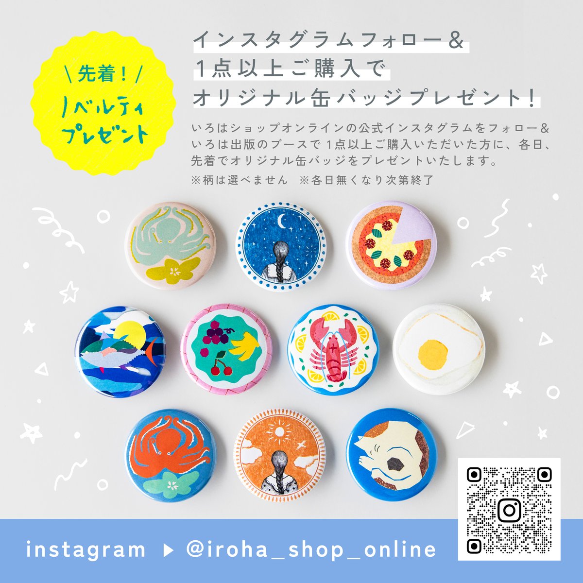 文具女子博 tweet media