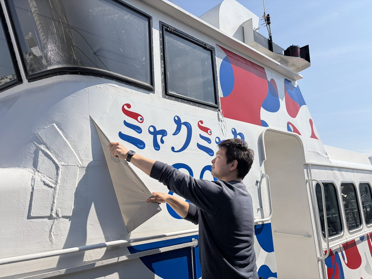 ユニバーサルクルーズ/万博公式船 tweet media