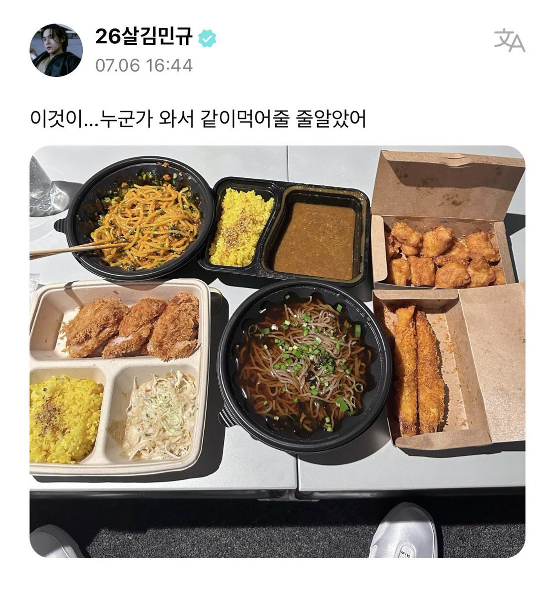 민규먹는거 tweet media