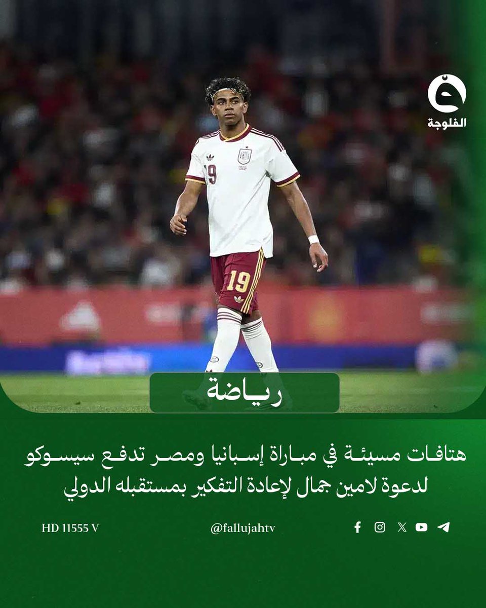 قناة الفلوجة-رياضة tweet media