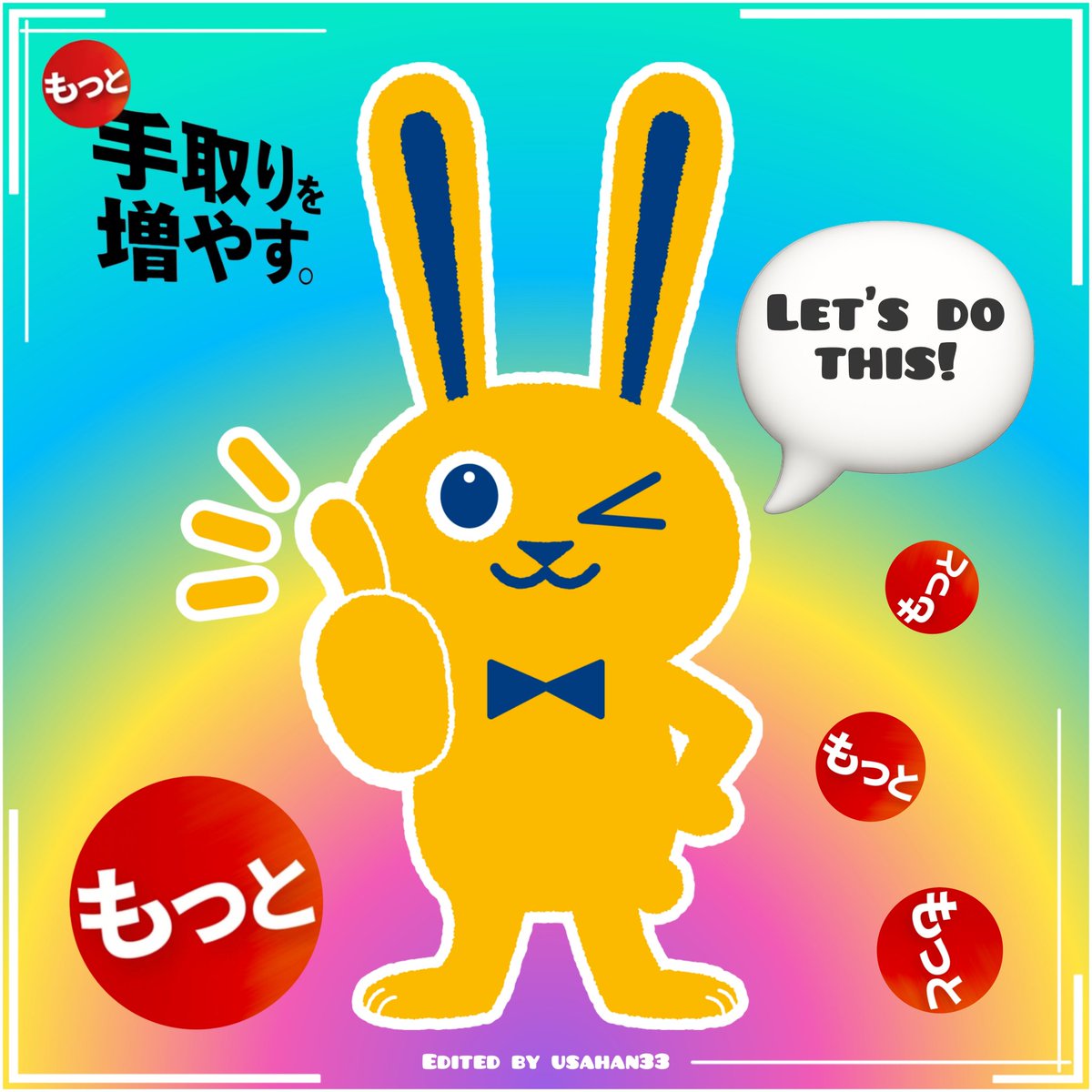 うさ藩🐰 tweet media