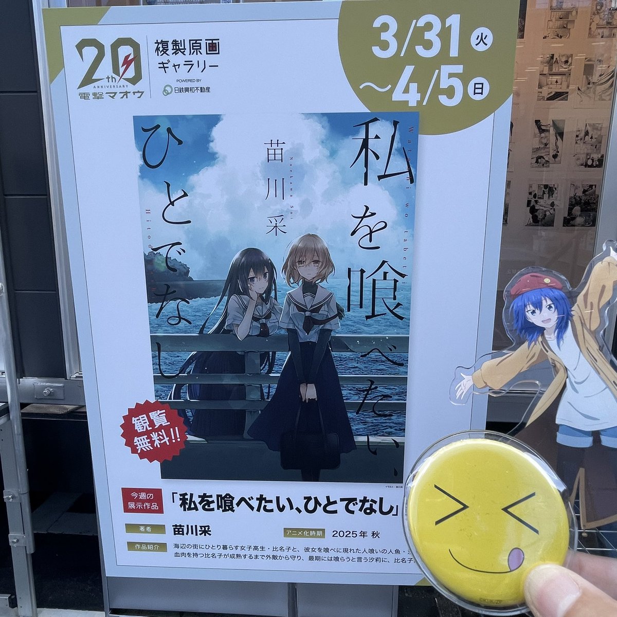 Stage Champ.@飯能 tweet media