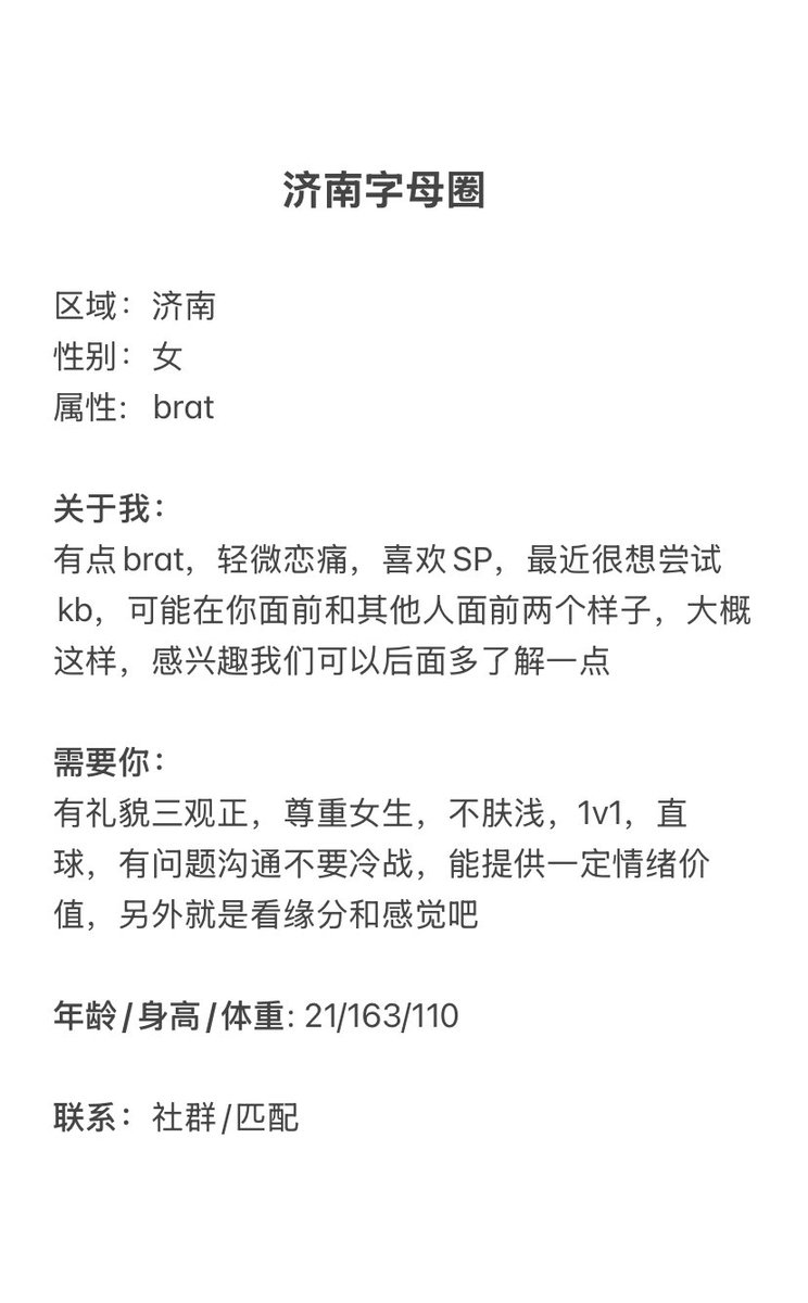 济南字母墙 tweet media