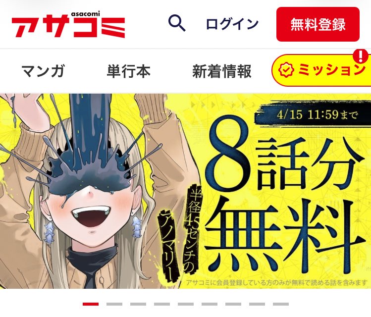 あらふじ ぺす🏃‍♂️‍➡️連載中 tweet media