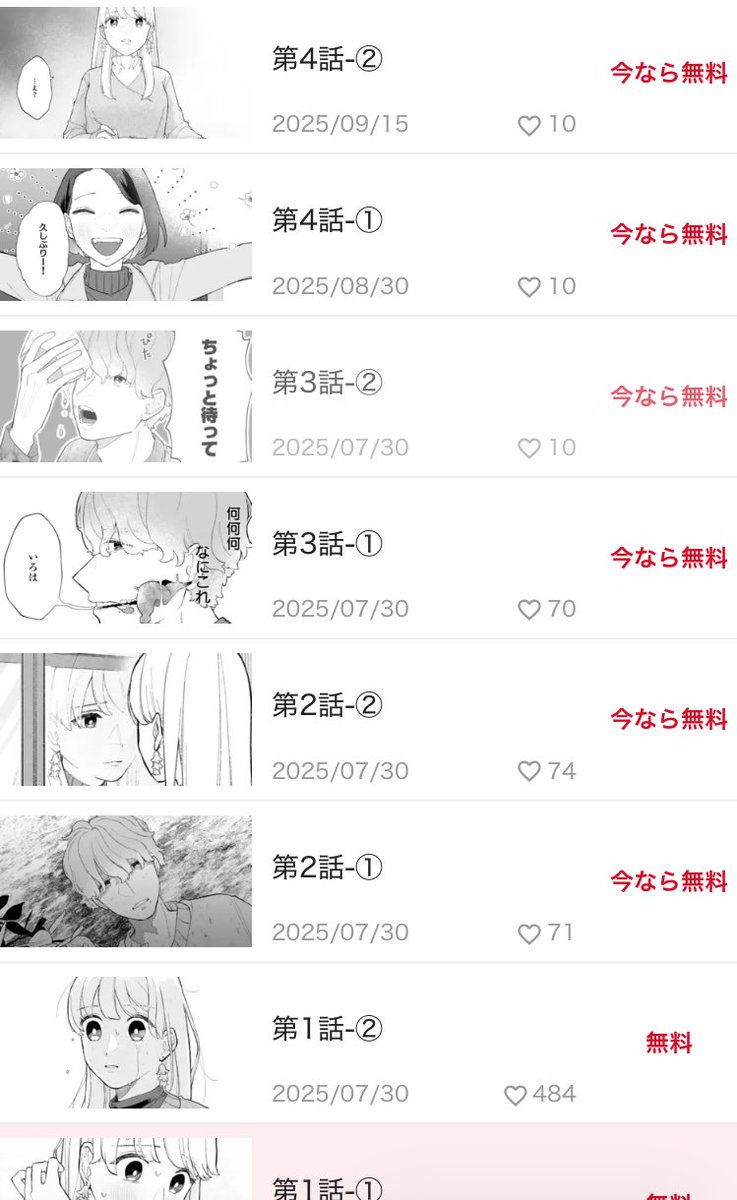 あらふじ ぺす🏃‍♂️‍➡️連載中 tweet media