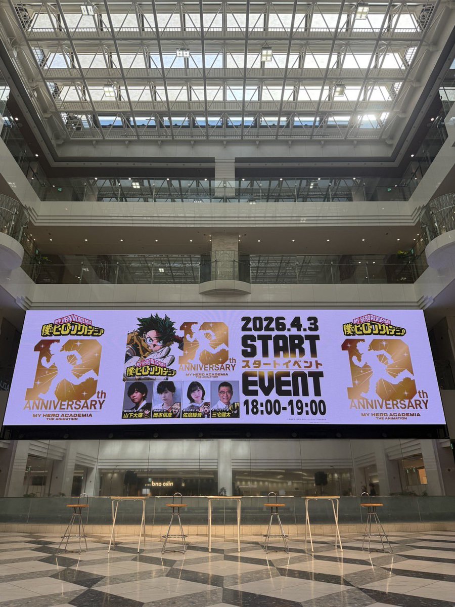 僕のヒーローアカデミア／ヒロアカ アニメ公式 tweet media