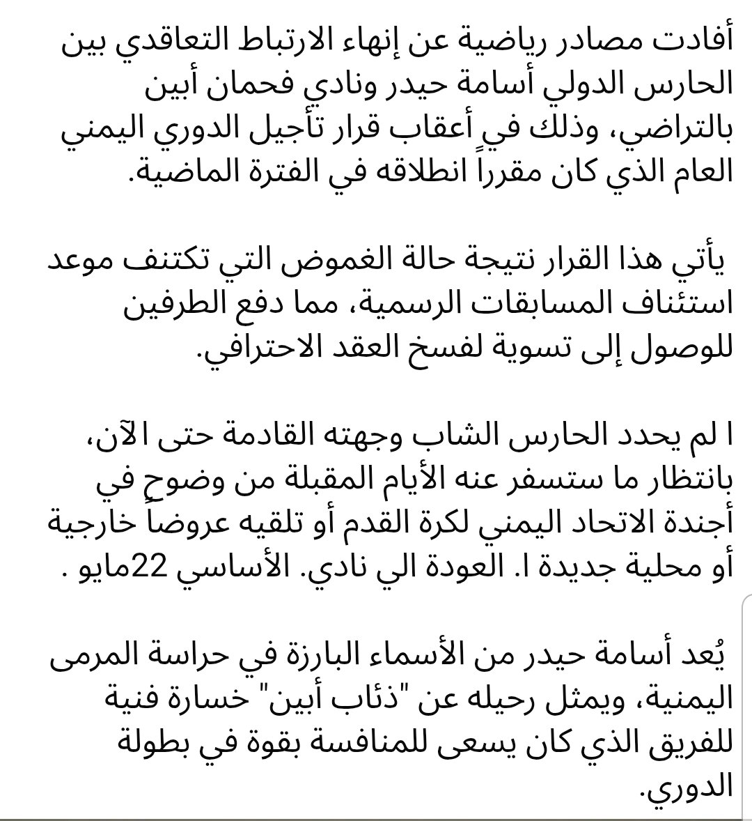 مأرب الورد tweet media