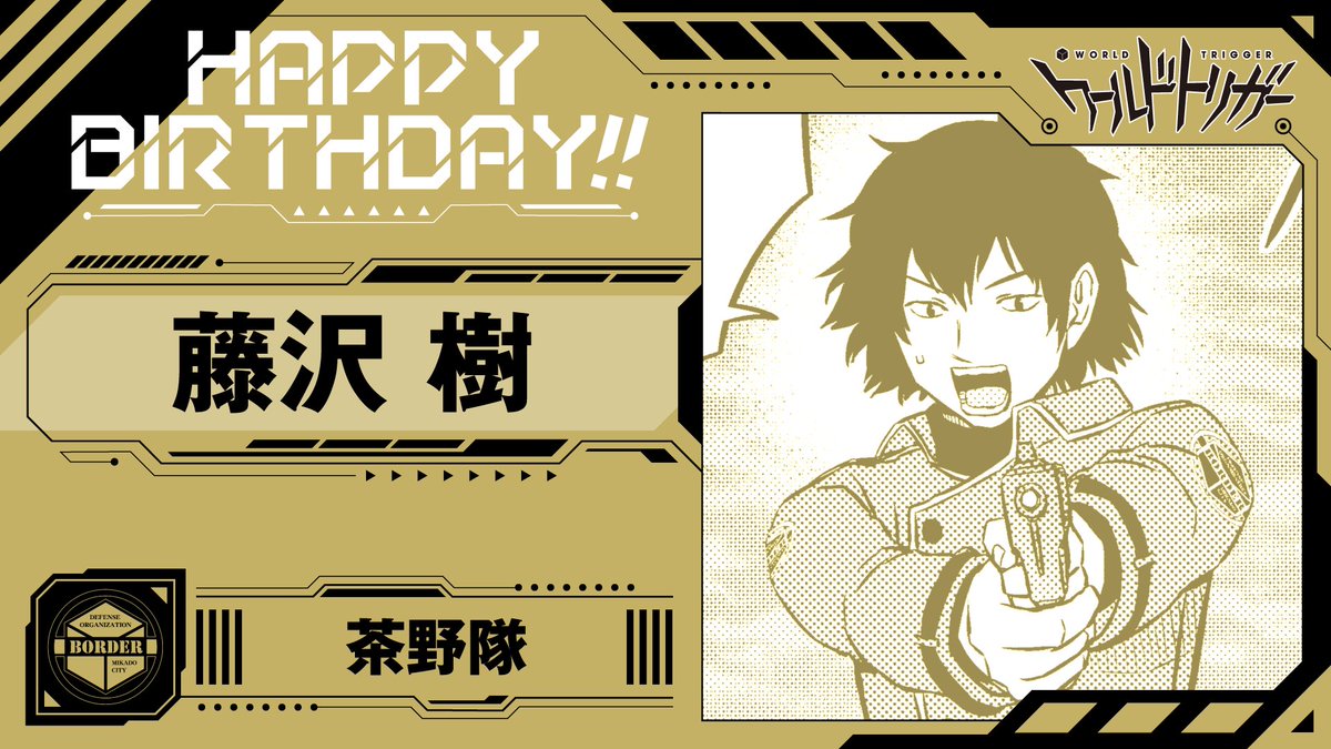 ワールドトリガー公式 tweet media