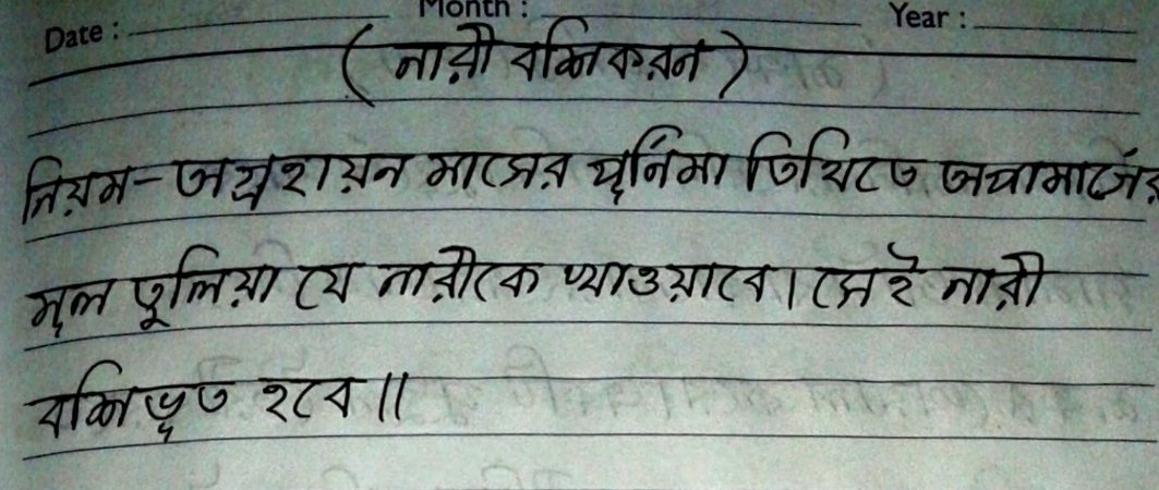 tultulkutumm's tweet photo. নাৰী বশীকৰণ তন্ত্ৰ https://t.co/SXD5d1yxoq