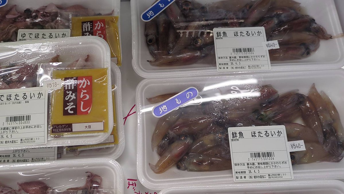 えびよね（蛯米水産加工）塩辛🦑🖤富山 tweet media