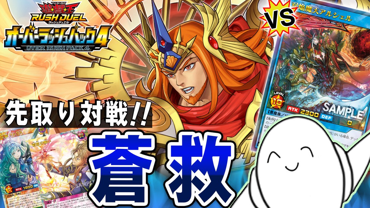 【公式】遊戯王ラッシュデュエル tweet media