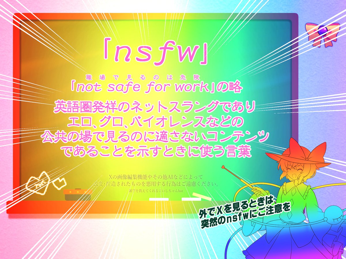 雑学を教えてくれるこいしちゃんbot tweet media