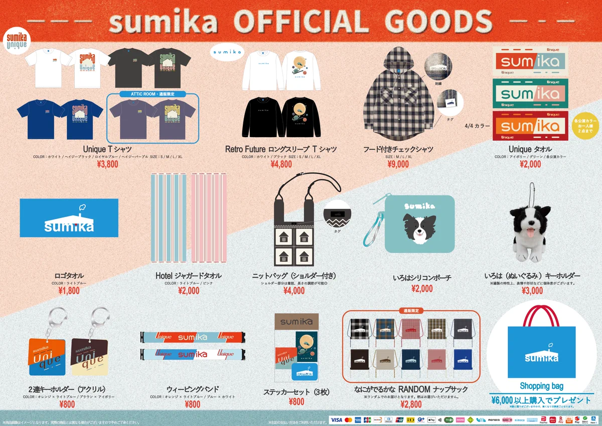 sumika on X: 