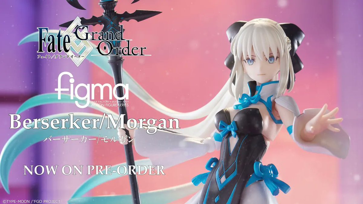 Fate/Grand Order figma バーサーカー/モルガン