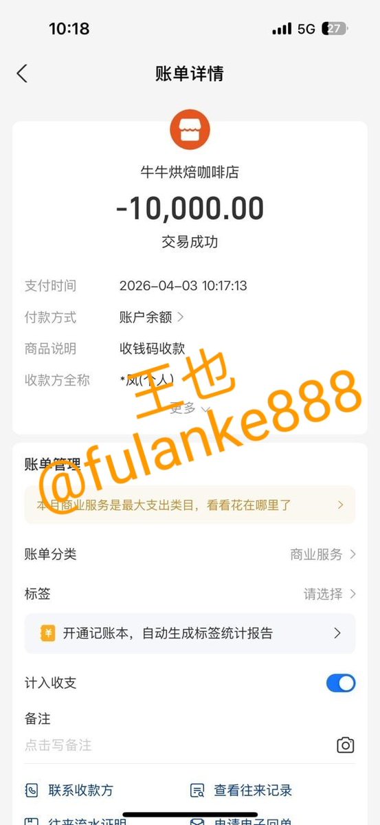 wangye315627's tweet photo. 2026.4.3日
支付宝微信大额收款。单笔5000-50000。
40点位。
有支付宝微信收款码的来吃肉。

https://t.co/8debksbqIF https://t.co/nuhncSs4GK