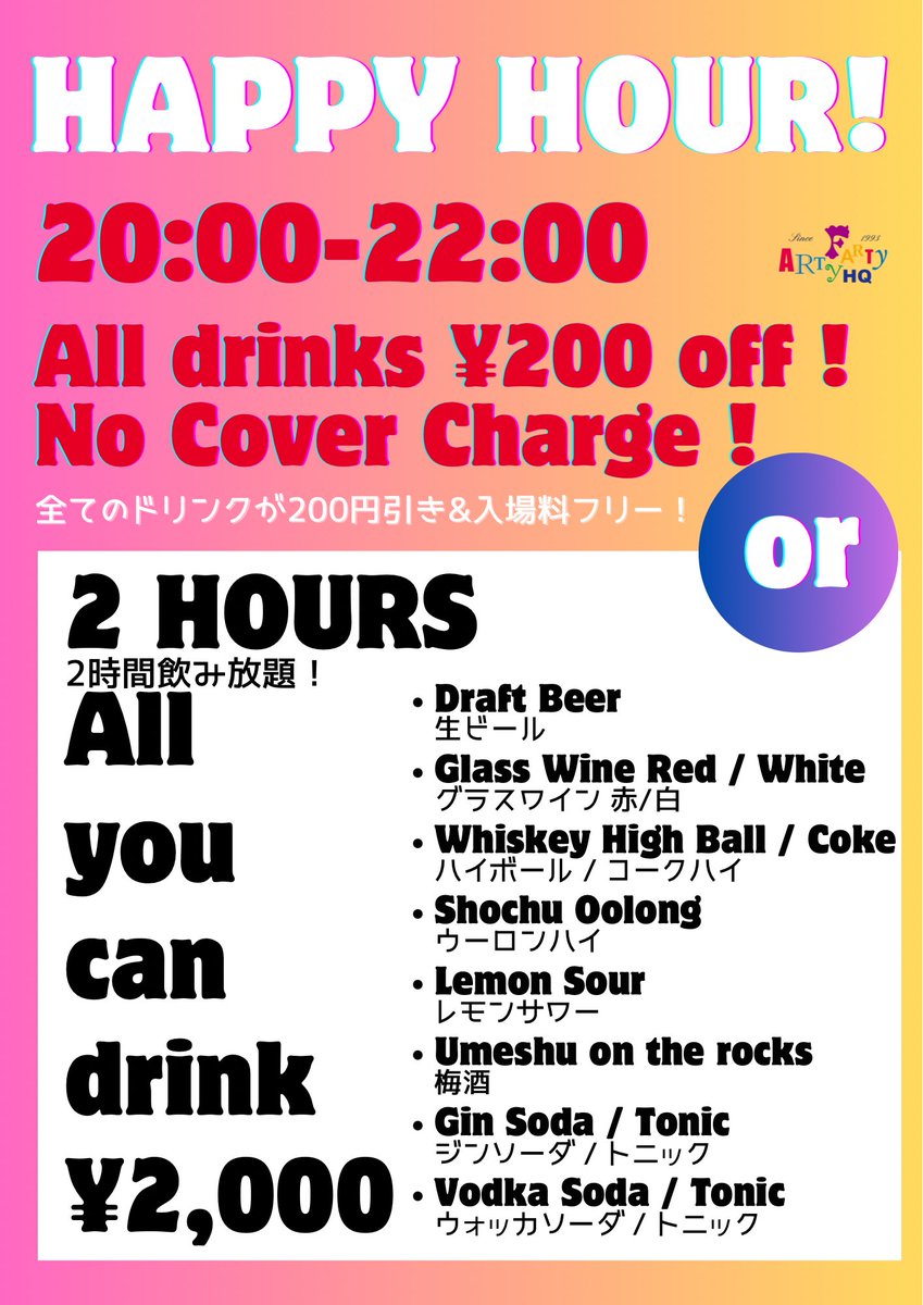 artyfarty_tokyo's tweet image. 🌈4/03 Friday
🌈Open 20:00-5:00

🎧DJ KENTA 22:00-
🎵Song requests welcome !
🎵曲のリクエストが出来ます❗️

🕖22:00まではハッピアワー！
エントランスフリー&amp;amp;200円オフ&amp;amp;飲み放題も！

🕖Happy hour until 22:00
🥤All drinks get ¥200 off!
🍻All you can drink plan !

#Shinjuku  #Gay #Club