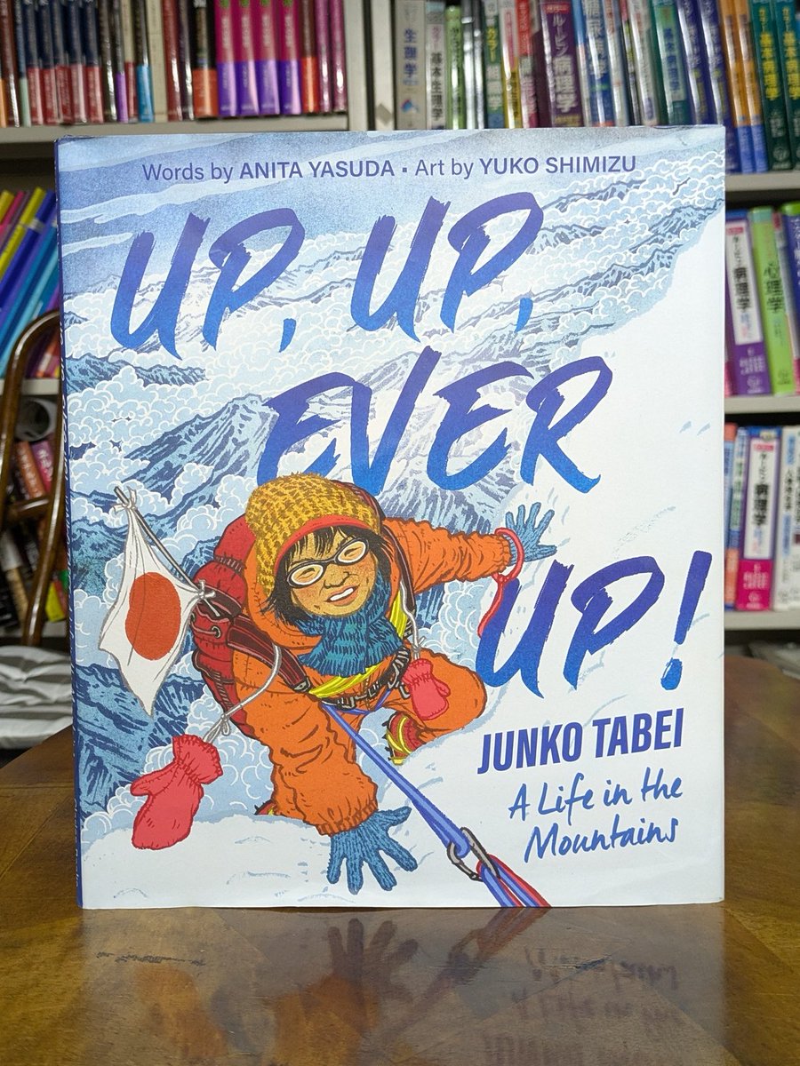 西村書店_伝記絵本⛰『登山家 田部井淳子の物語』＆みんな違って素敵だね🌈『ともだち ひみつ大図鑑』 tweet media