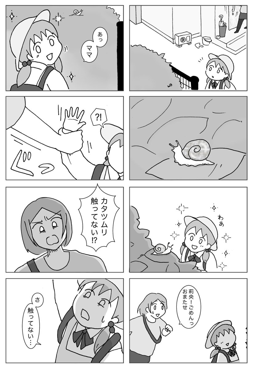 やかしま雪☃️ tweet media