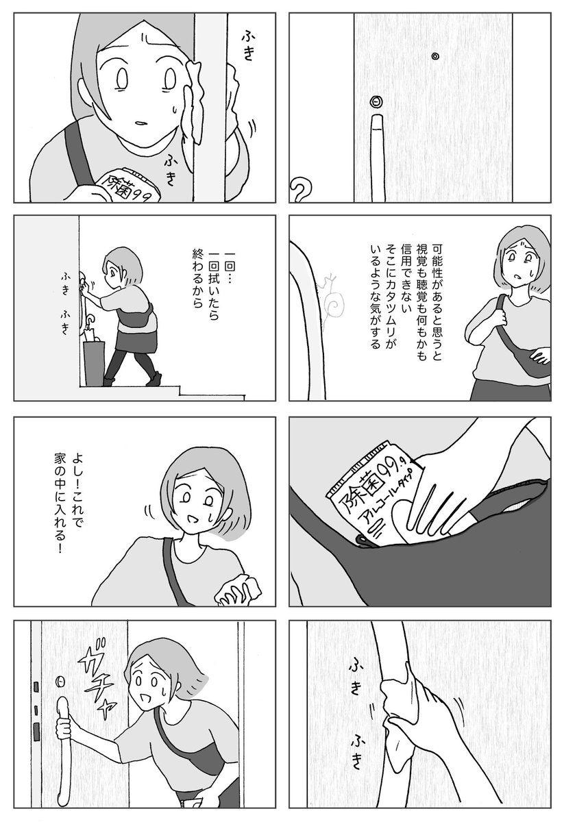 やかしま雪☃️ tweet media