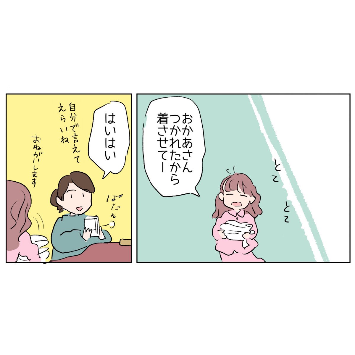 さざなみ🌟 tweet media