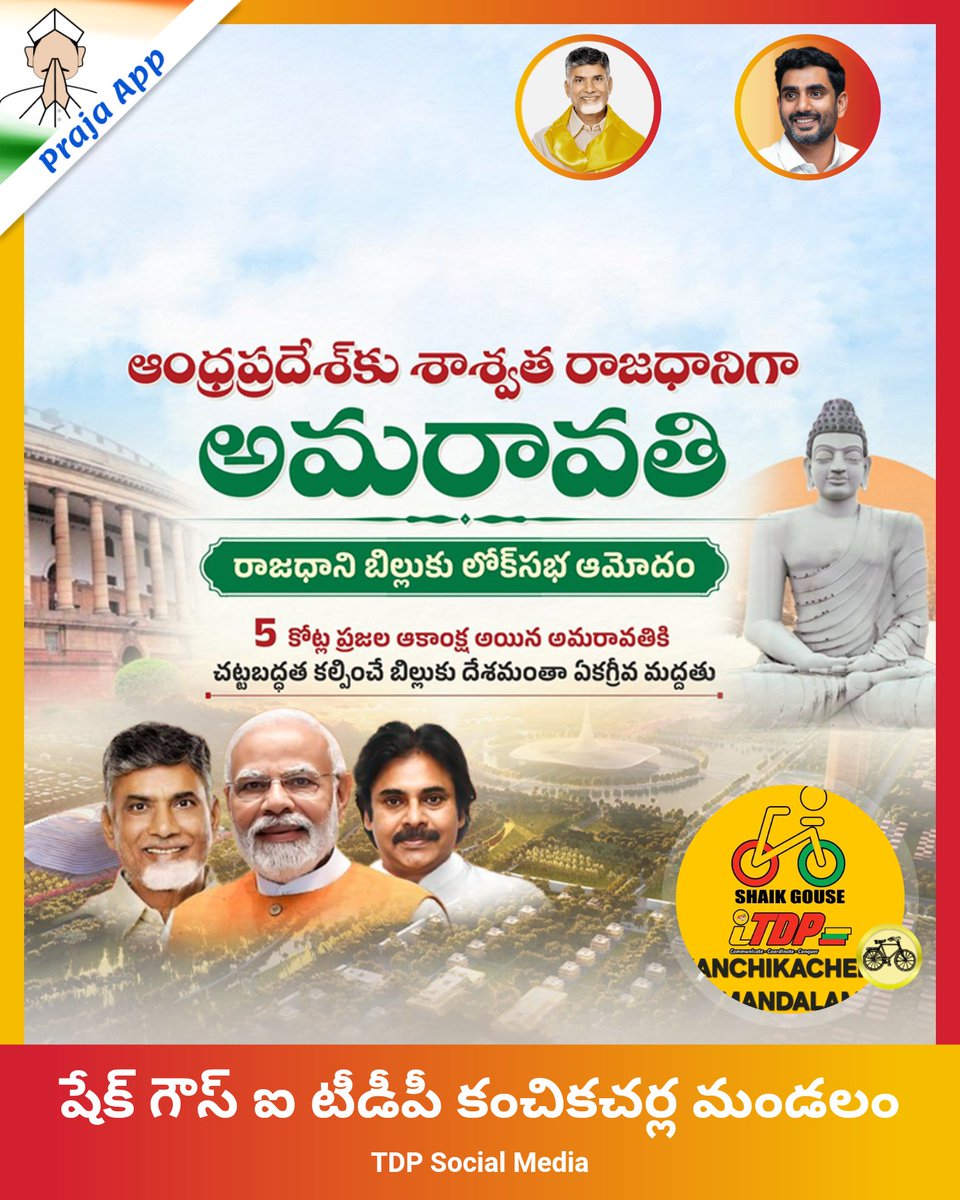 SHAIK GOUSE I TDP KANCHIKACHERLA MANDALAM tweet media