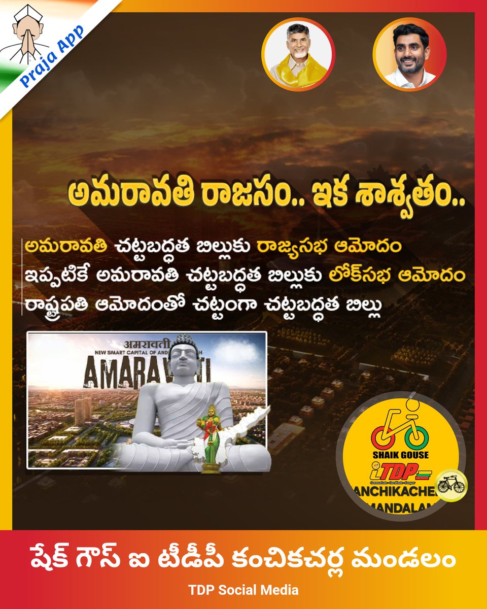 SHAIK GOUSE I TDP KANCHIKACHERLA MANDALAM tweet media