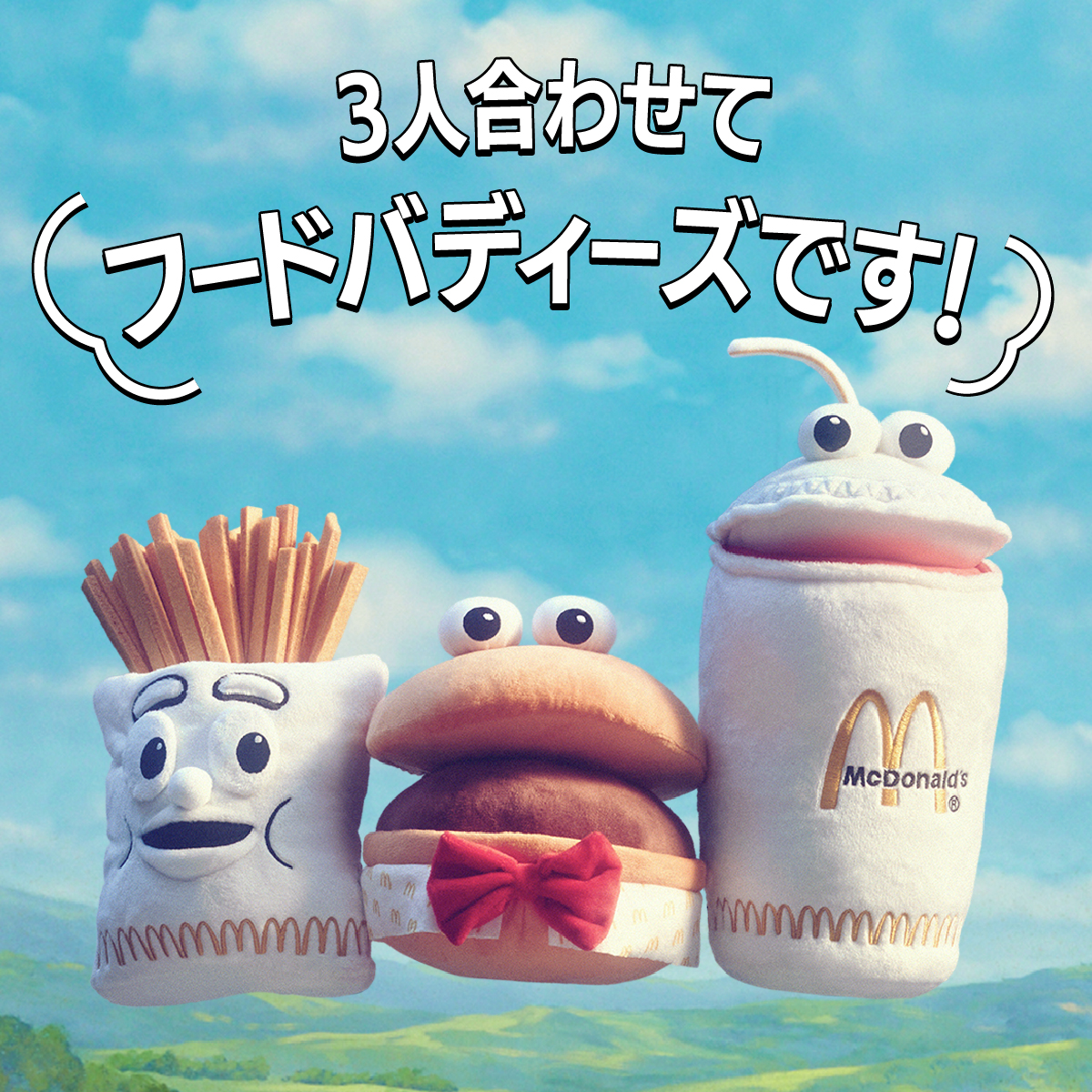 マクドナルド tweet media