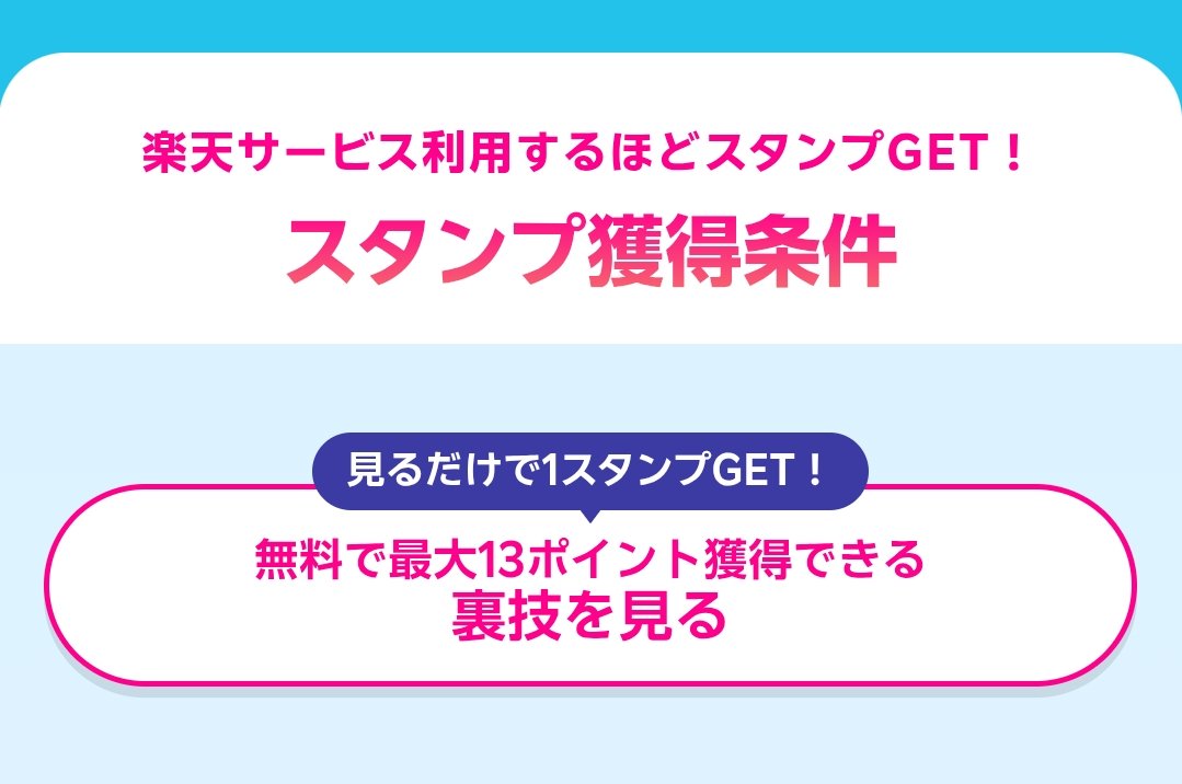 レクター@ポイ活とダジャレの雰囲気投資家 tweet media