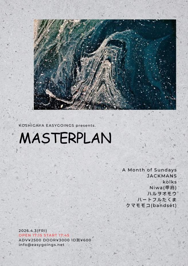 越谷EASYGOINGS tweet media