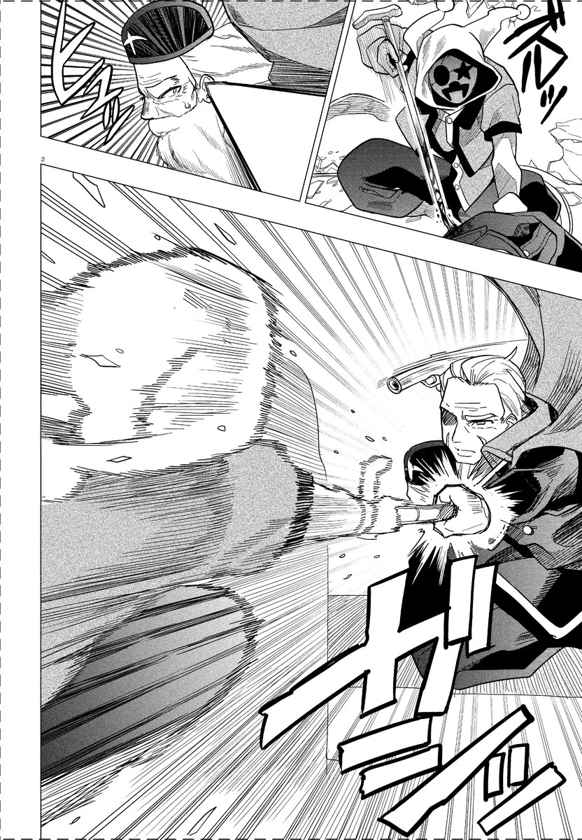 コミックフラッパー編集部 tweet media