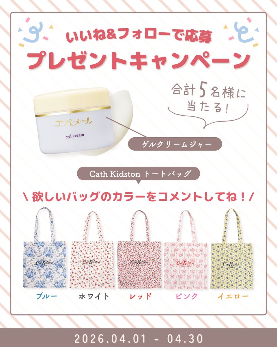 【公式】エバメール EVERMERE-mizumizu tweet media