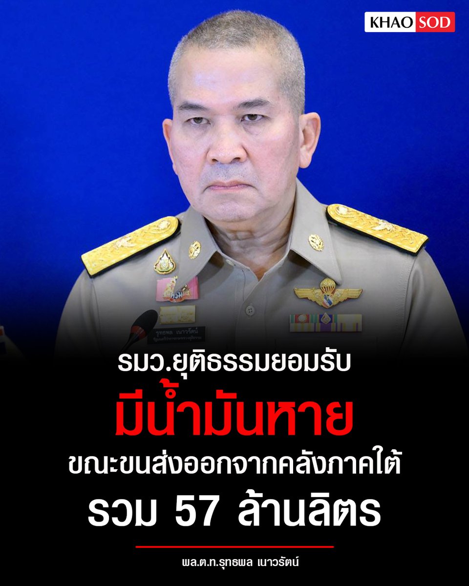 Khaosodonline tweet media