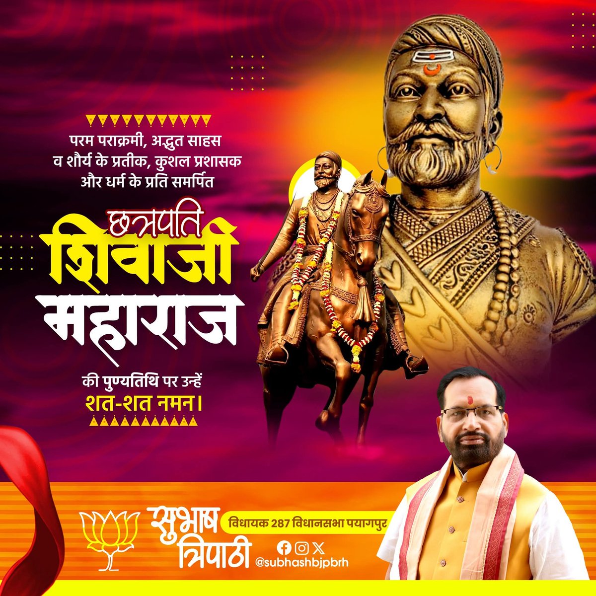 Subhash Tripathi tweet media