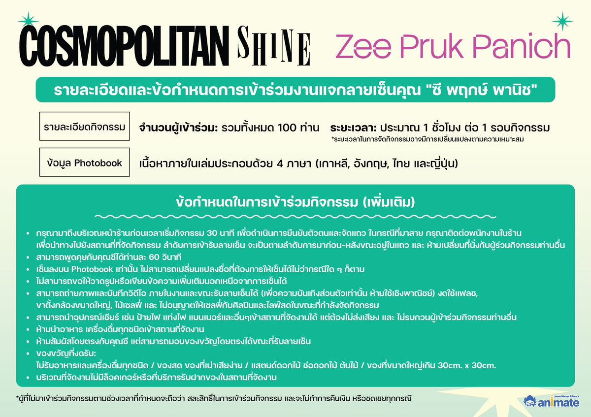 animate Future Park Rangsit tweet media