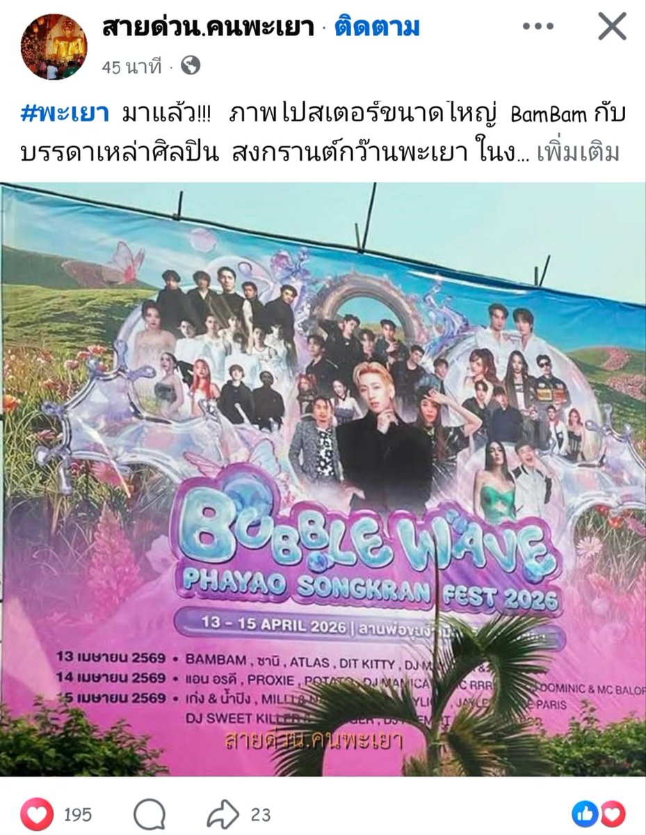 DD_Ava ภูวกุลต้วน💜❤️2,3/5/25𓅪💚 tweet media