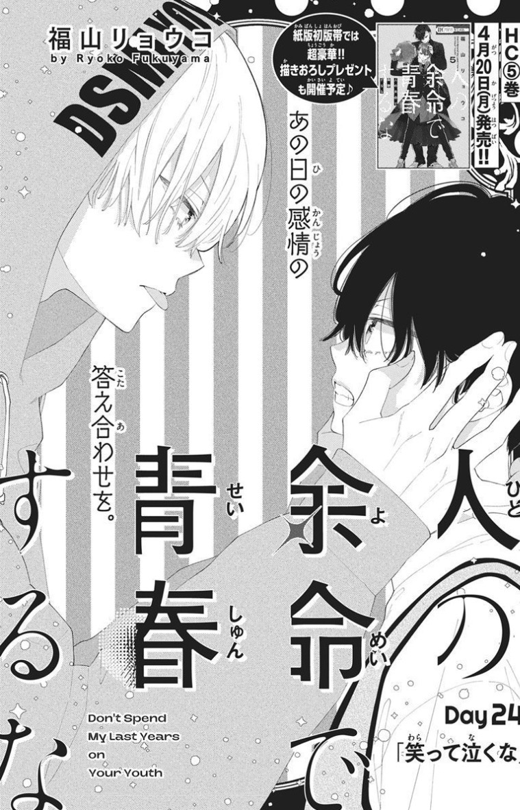 花とゆめ きん tweet media