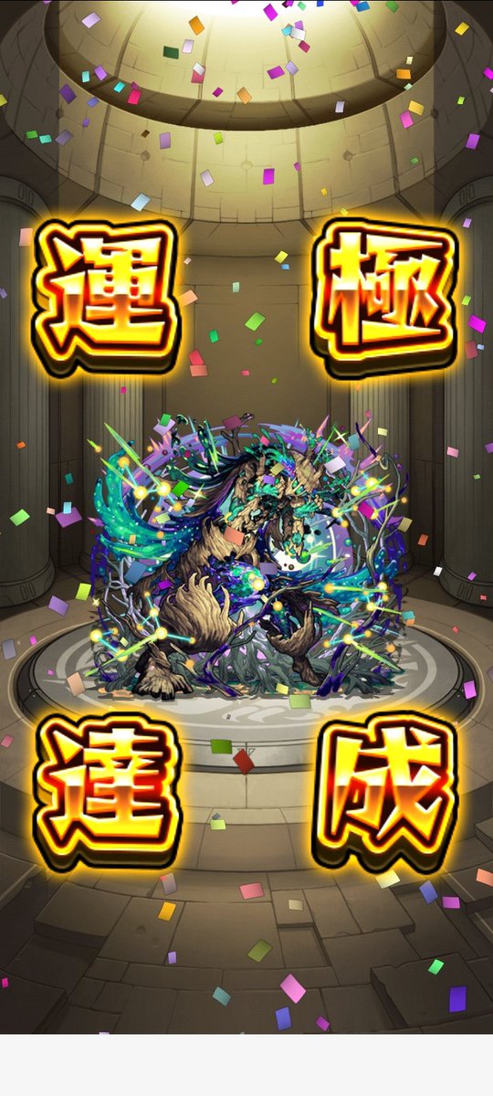 kn_0402's tweet photo. アフェレデイン運極、れぜつよかた https://t.co/pfUWIDj7kK