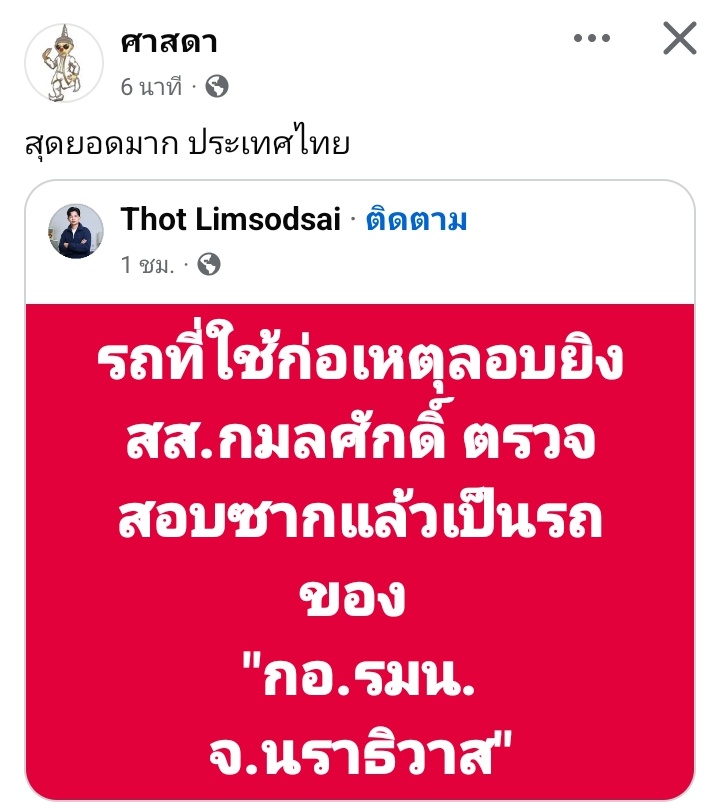 อะอ่าวววว​ อย่าบอกนะ​ รถโดนขโมย