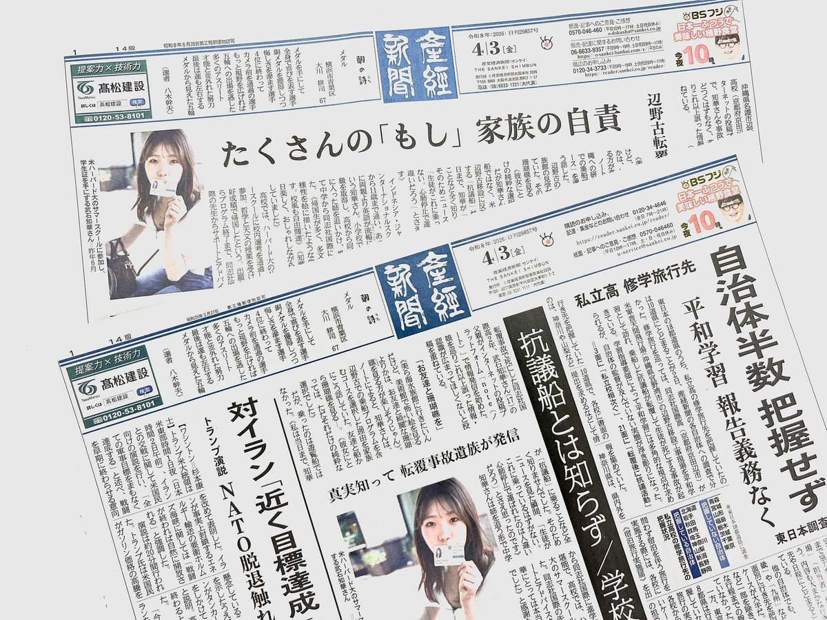 こちら「週刊フジ」です tweet media