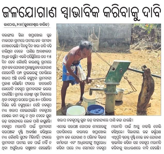 GAJAMANI BAG ଗଜମଣି ବାଗ tweet media