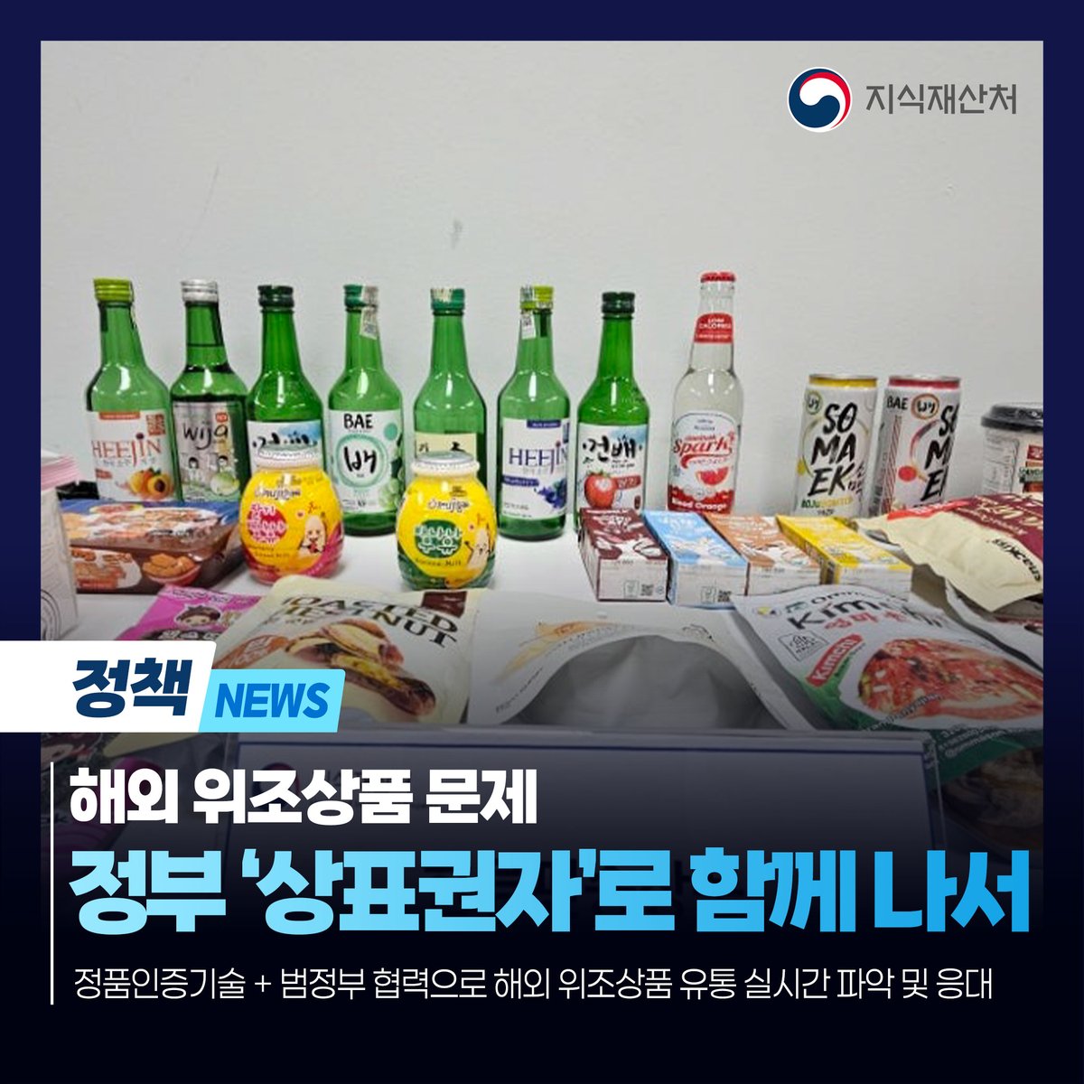 지식재산처 tweet media