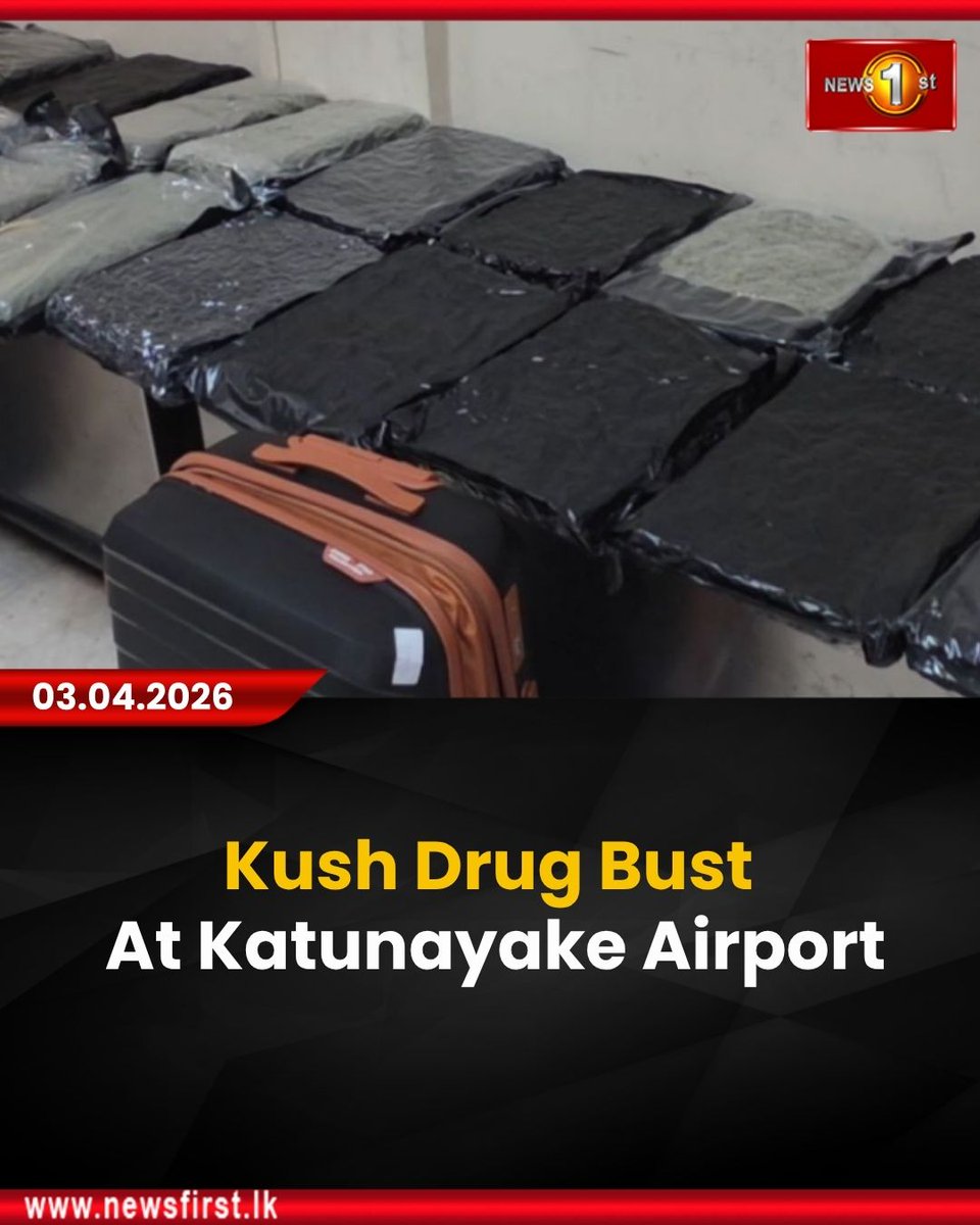 NewsfirstSL's tweet photo. Kush Drug Bust At Katunayake Airport 

Details: https://t.co/N7Jw9swPLz 

#NewsFirst #News1st #NewsFirstEnglish #LKA #SriLanka #LatestNews #DrugBust #KushCannabis #BIA #Katunayake #CanadianNational #NarcoticsBureau https://t.co/fuzOI4uHhr
