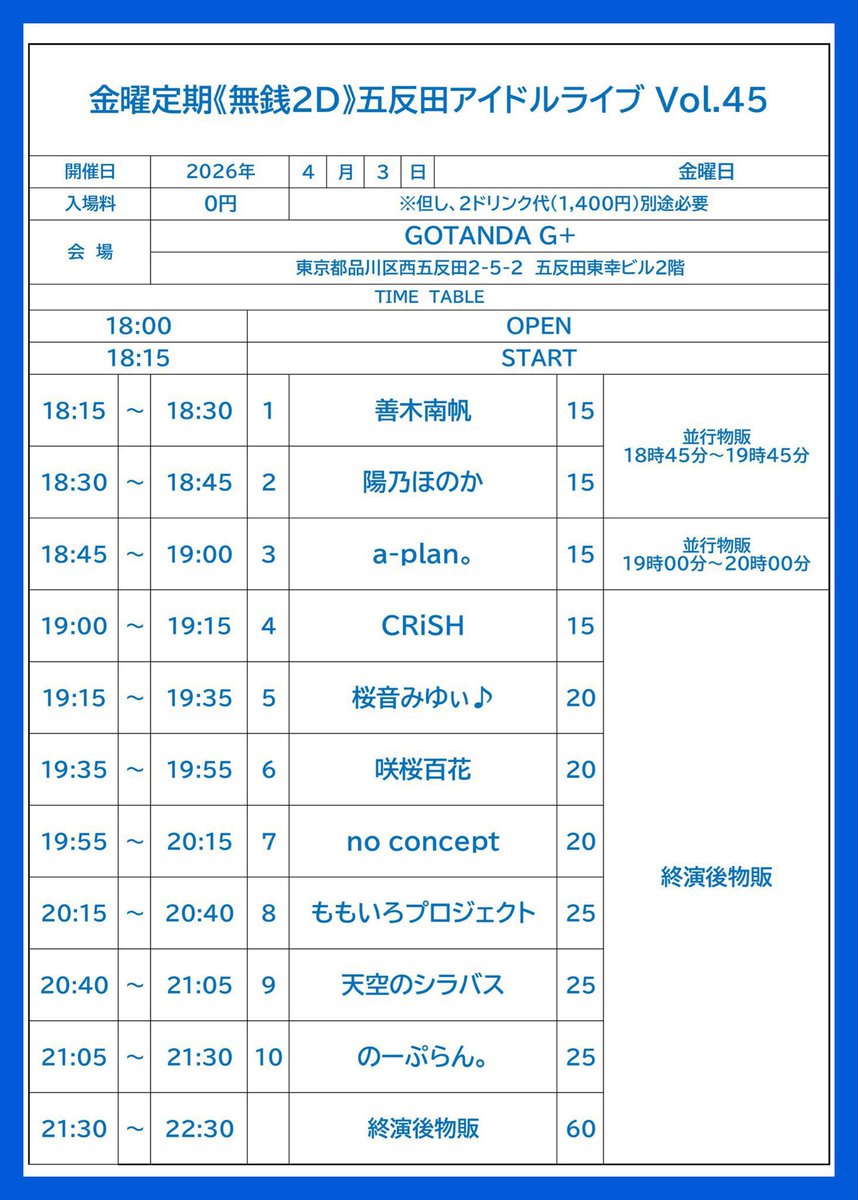 天空のシラバス tweet media