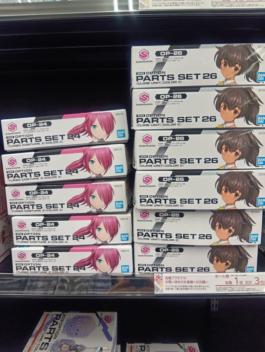 本日、プラモ入荷されました😍/ 大人気30MSシリーズ ユフィア