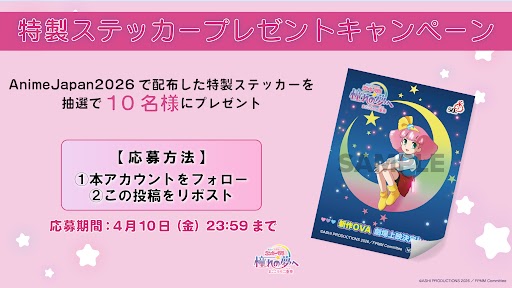 ミンキーモモシリーズ公式 tweet media