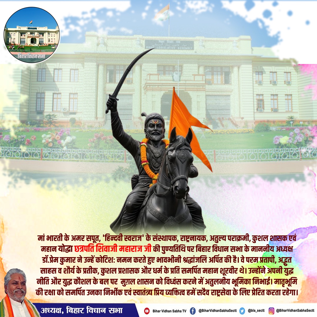 BIHAR VIDHAN SABHA tweet media